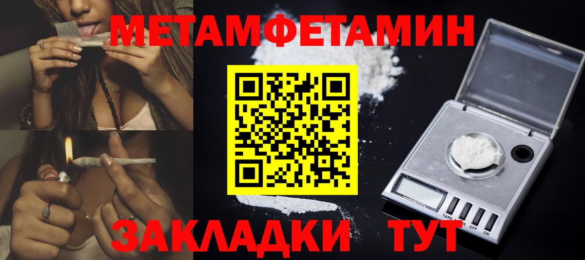 Амфетамин Premium Ивантеевка