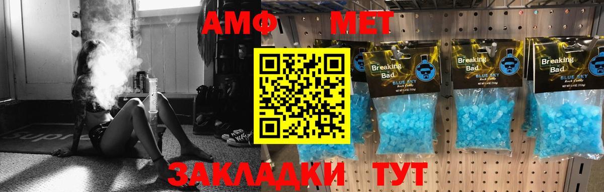 Амфетамин  АМФЕТАМИН  Вход с VPN  Ивантеевка  Amphetamine Розовый 