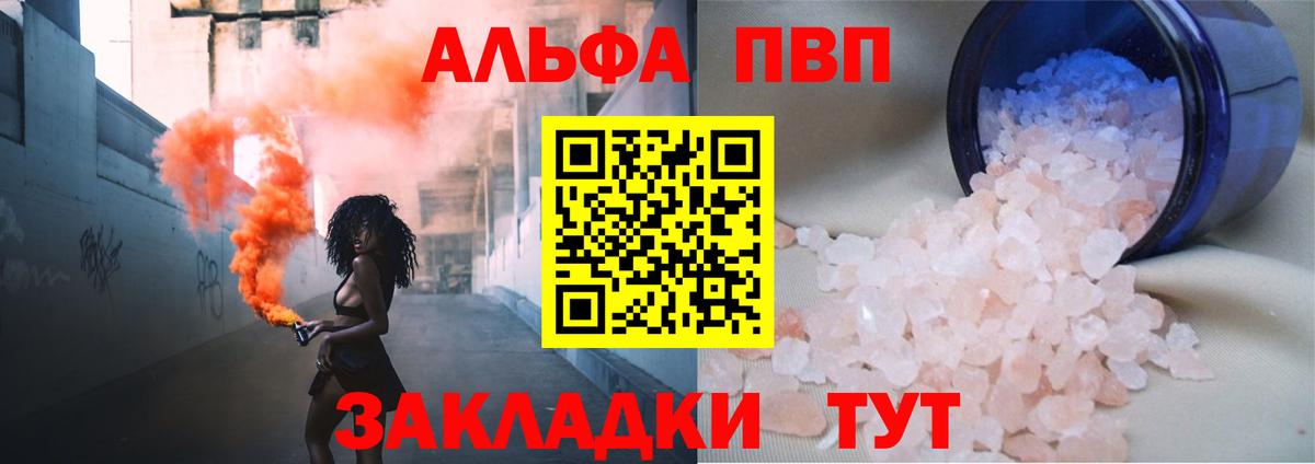 Alpha-PVP Соль  Вход с VPN  купить наркотики цена  Ивантеевка  APVP Crystall  А ПВП мука 