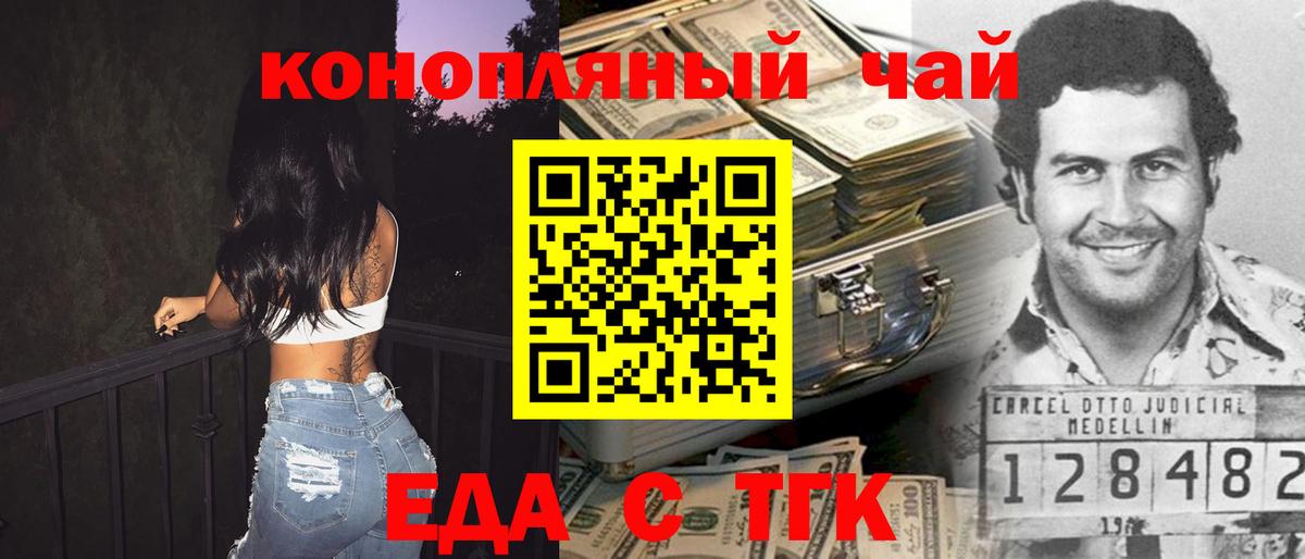 Ивантеевка  Canna-Cookies конопля  Вход с VPN 