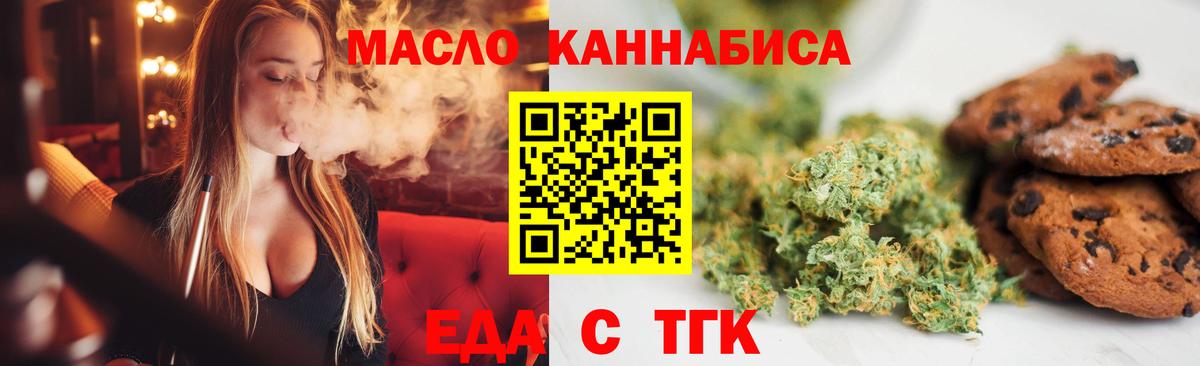 Canna-Cookies конопля Ивантеевка