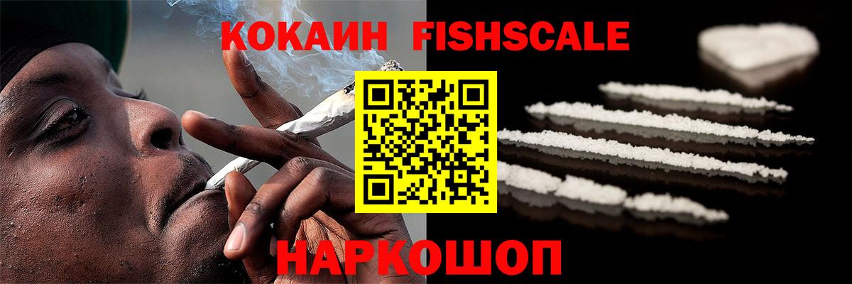 Кокаин VHQ  Cocaine Колумбийский  Ивантеевка  Вход с VPN 