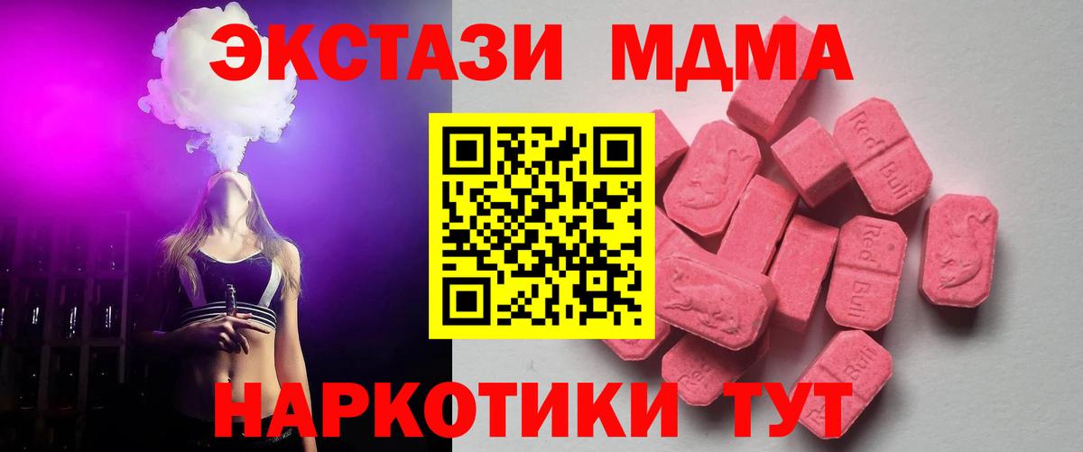 Ивантеевка  Экстази диски  где найти   Вход с VPN  ЭКСТАЗИ 300 mg 