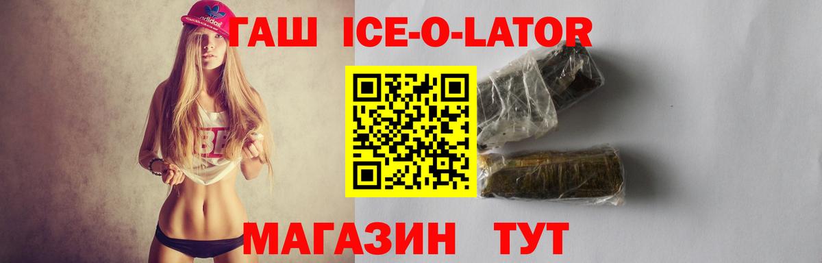 Гашиш VHQ  ГАШ индика сатива  Вход с VPN  Ивантеевка 