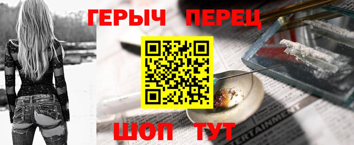 Ивантеевка  Героин  Вход с VPN  Героин афганец 