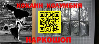 COCAINE Кумертау