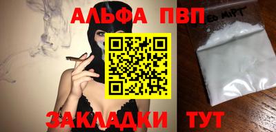 Альфа ПВП Кулебаки