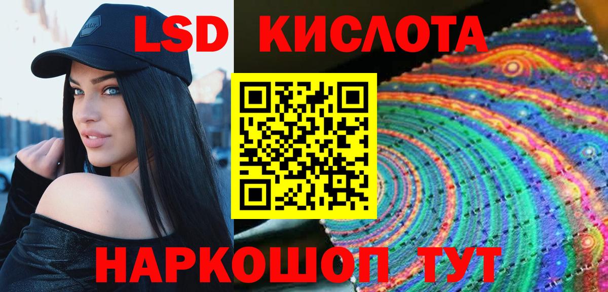 Лсд 25 экстази кислота  ЛСД экстази ecstasy  Вход с VPN  Ивантеевка 