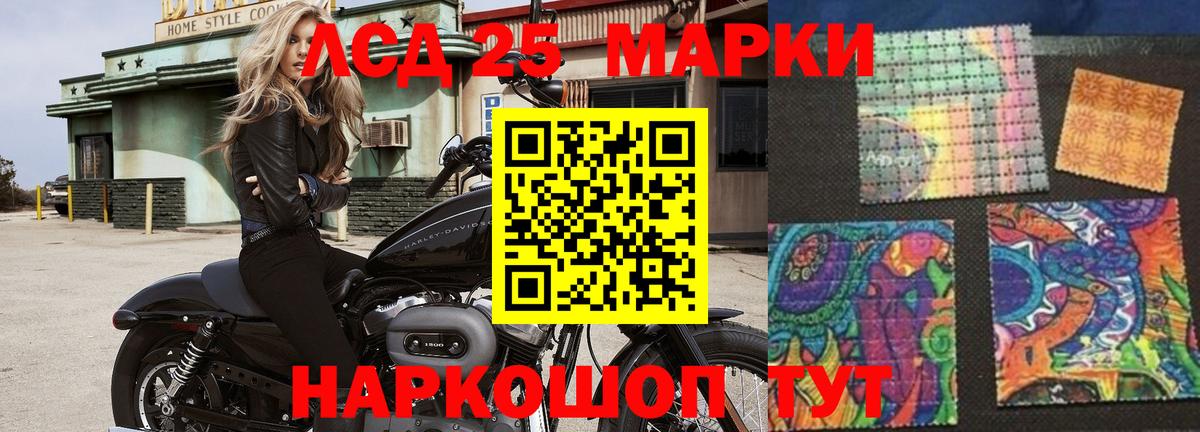 Лсд 25 экстази кислота Ивантеевка