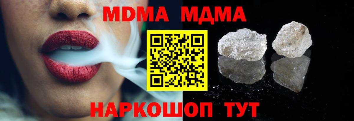 МДМА молли  Вход с VPN  MDMA молли  Ивантеевка 
