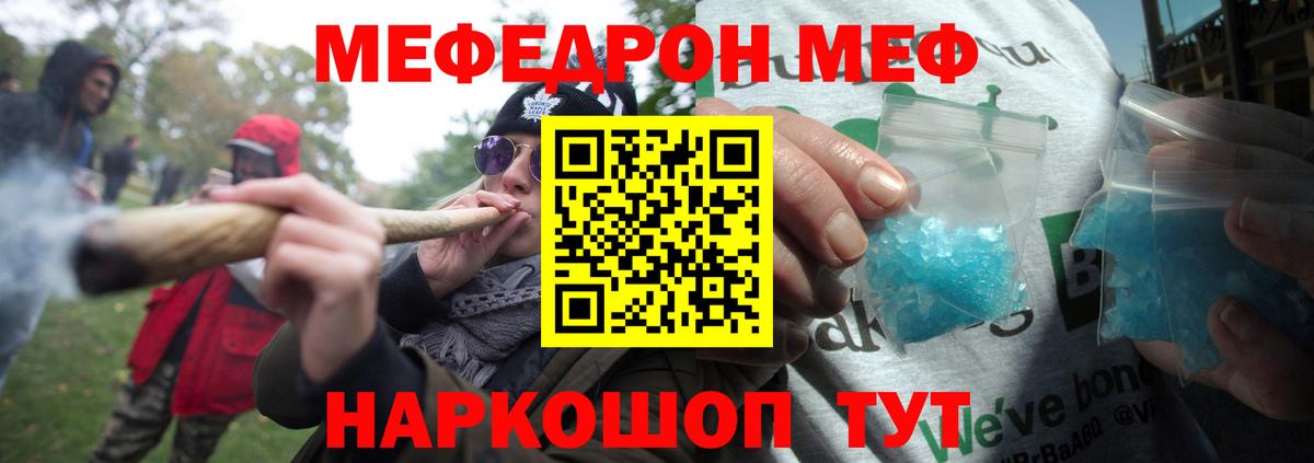 Меф кристаллы Ивантеевка