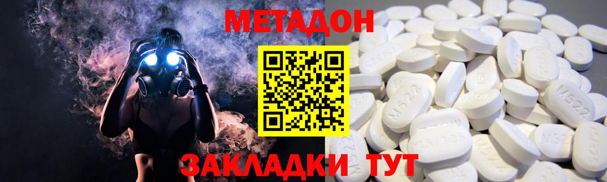 мега вход  Метадон белоснежный  Вход с VPN  Ивантеевка 