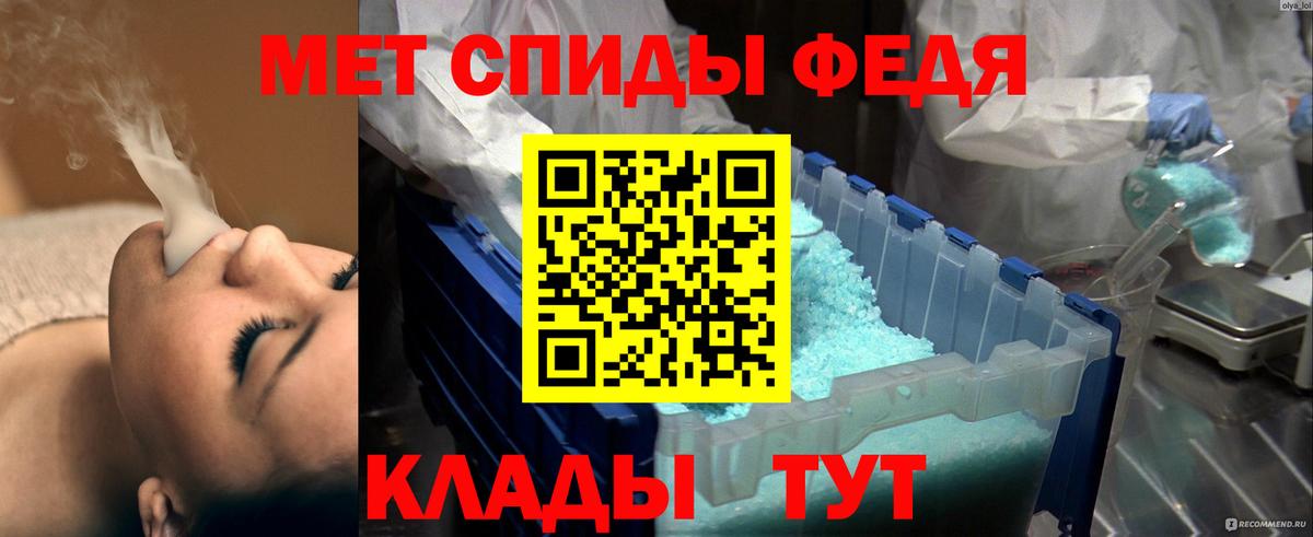 Первитин кристалл Ивантеевка