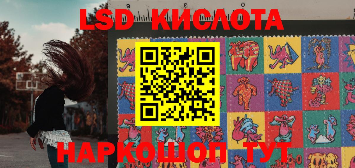 Наркотические марки 1,8мг Ивантеевка