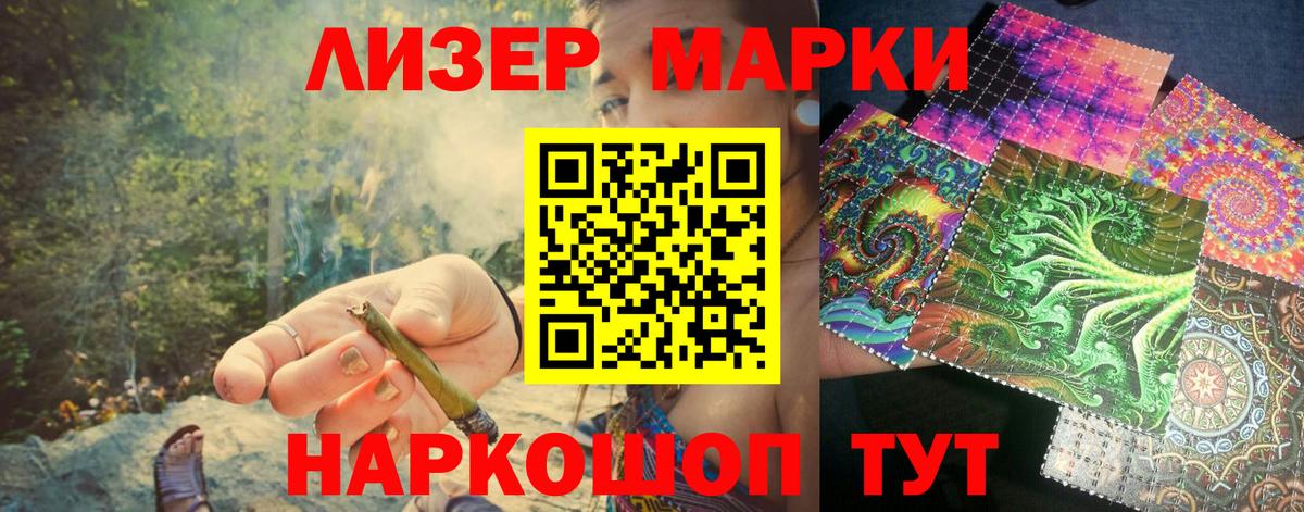 Марки 25I-NBOMe 1,8мг  Вход с VPN  Ивантеевка 