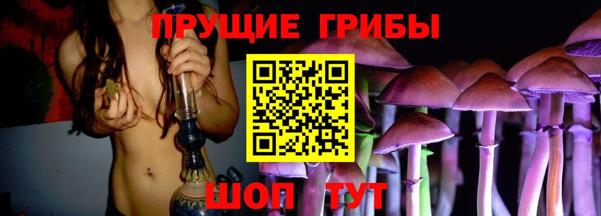 Галлюциногенные грибы прущие грибы  наркотики  Ивантеевка  Вход с VPN  Псилоцибиновые грибы Magic Shrooms 
