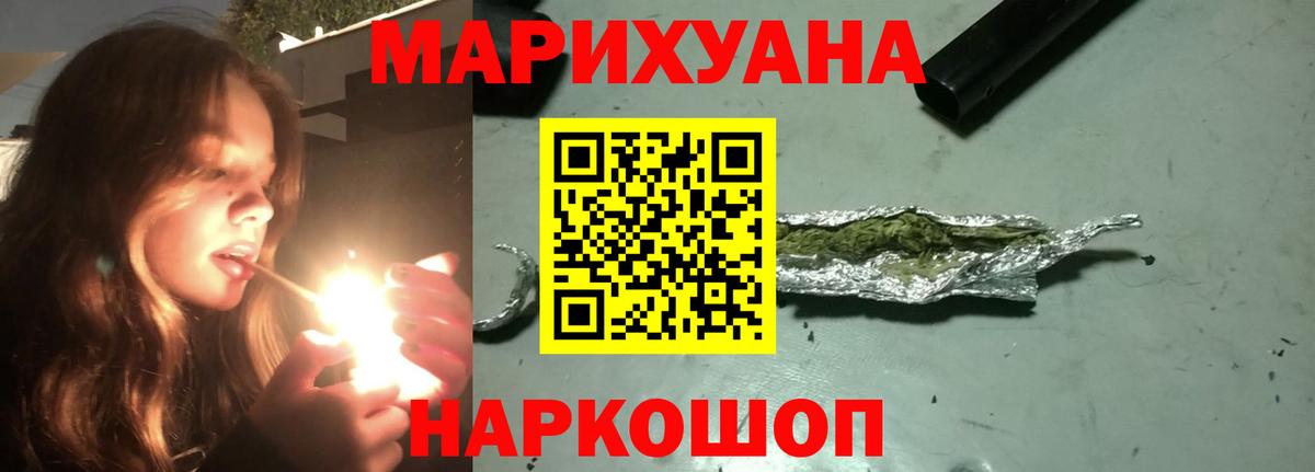 Канабис марихуана  Вход с VPN  Шишки марихуана LSD WEED  Бошки Шишки сатива  Ивантеевка 