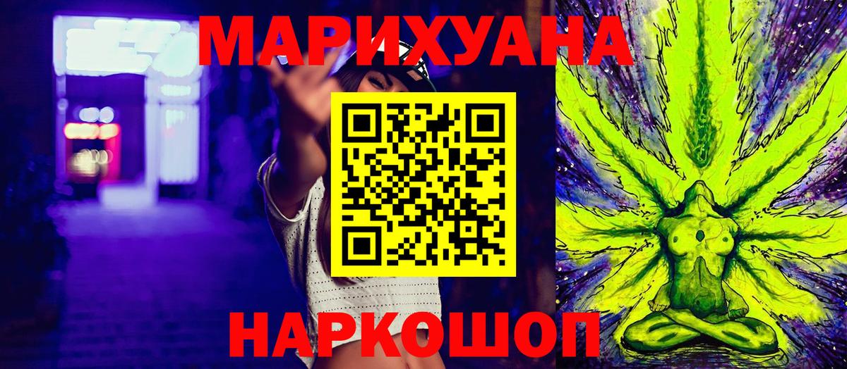 Каннабис Ивантеевка